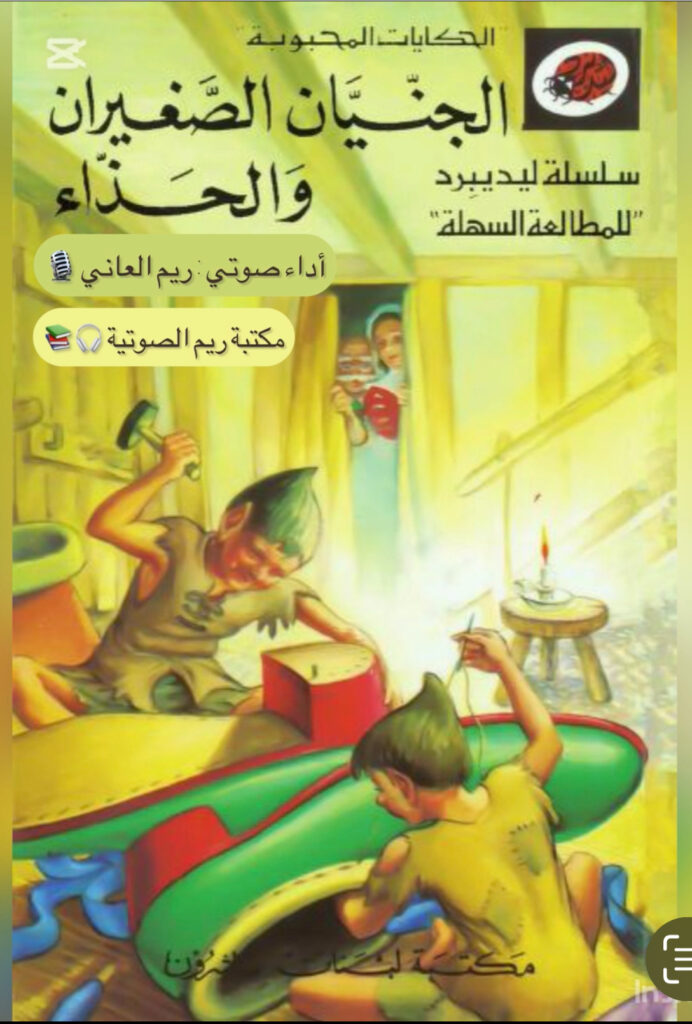 ليديبيرد حكايات عالمية