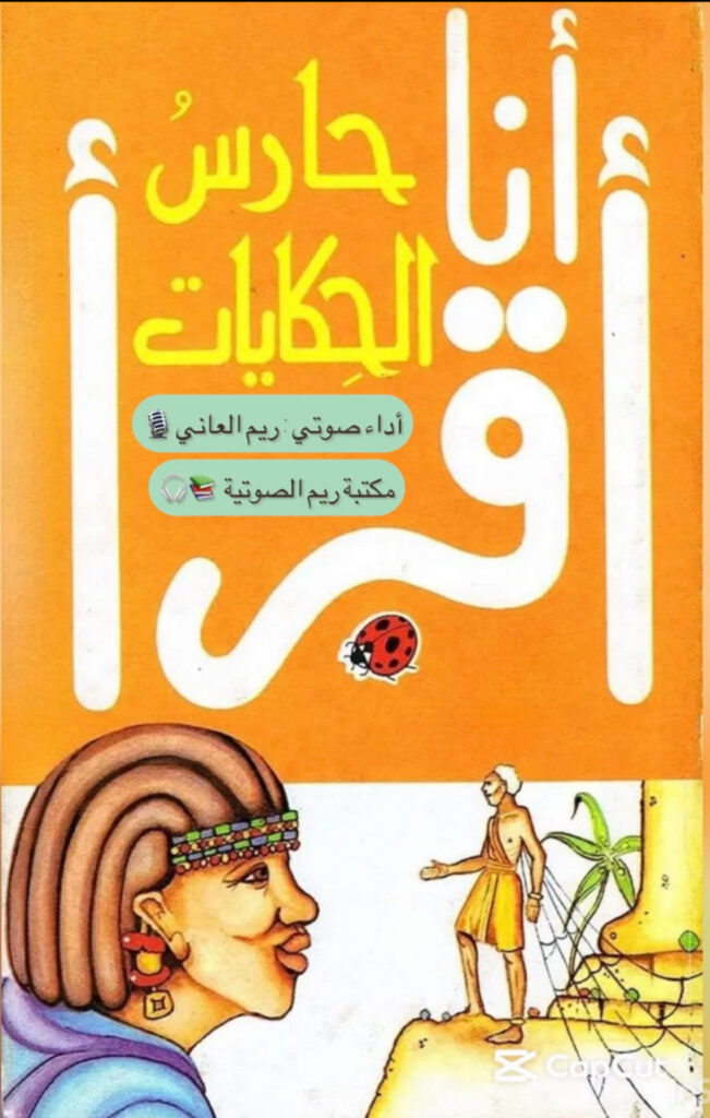 حكايات عالمية ليديبيرد